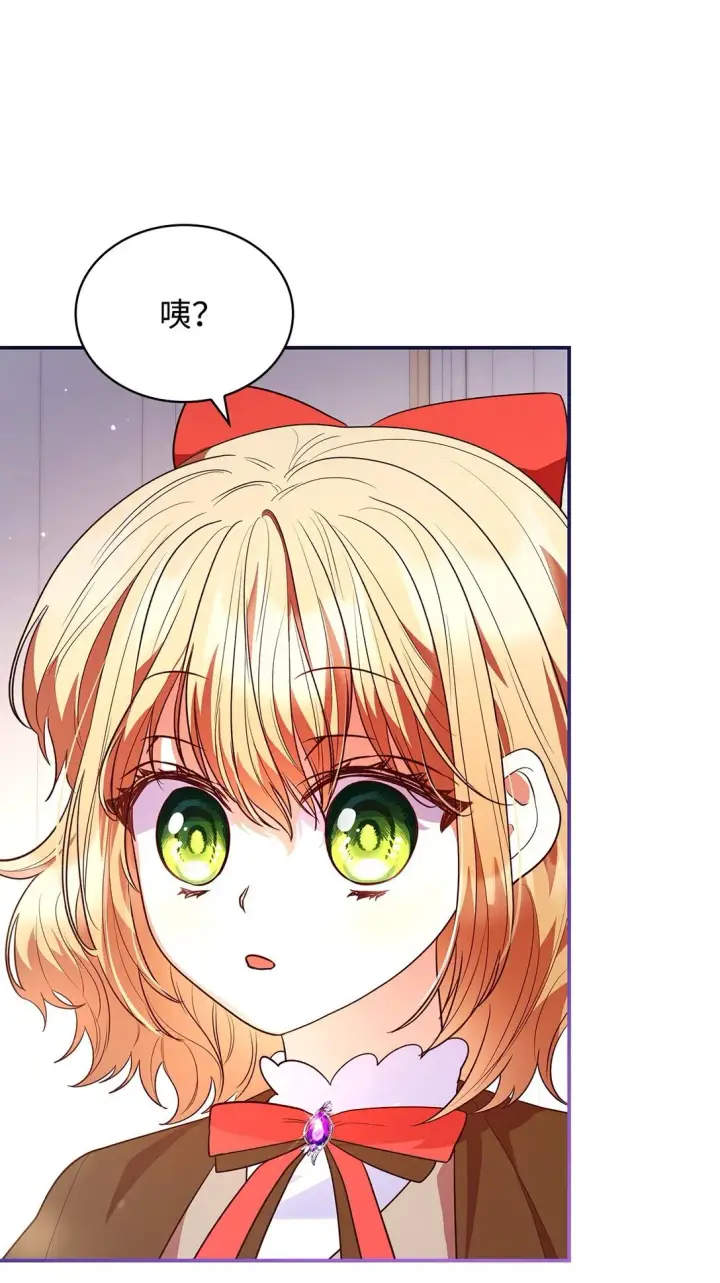 《虽然是恶女，却成为了妈妈》51 皇女到访图7