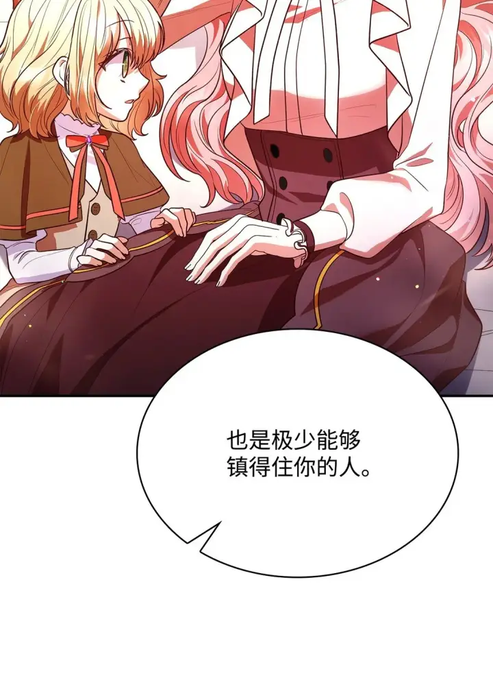 《虽然是恶女，却成为了妈妈》51 皇女到访图70