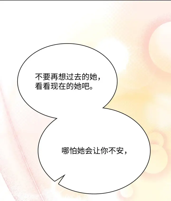 《虽然是恶女，却成为了妈妈》51 皇女到访图73