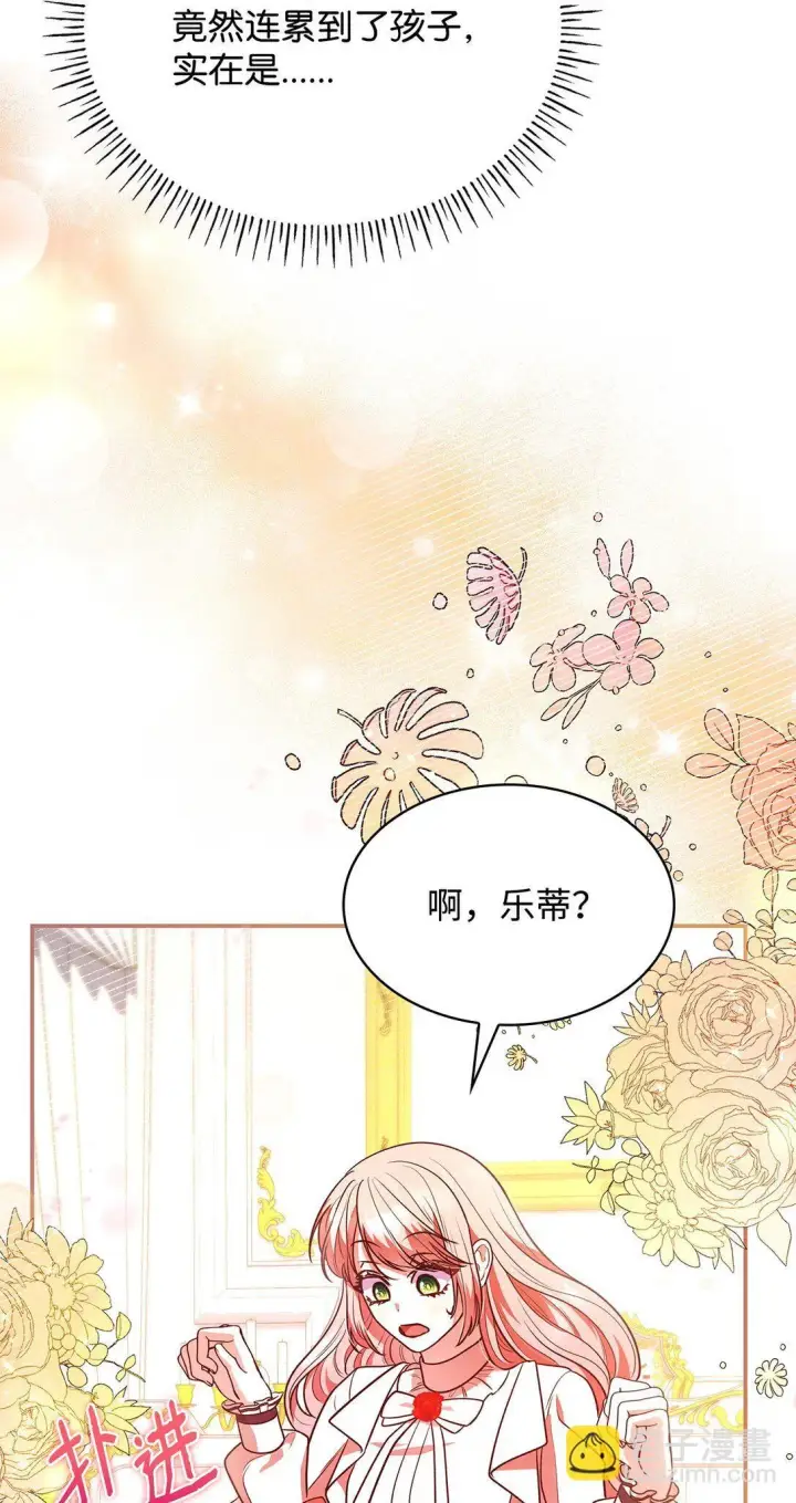 《虽然是恶女，却成为了妈妈》51 皇女到访图82