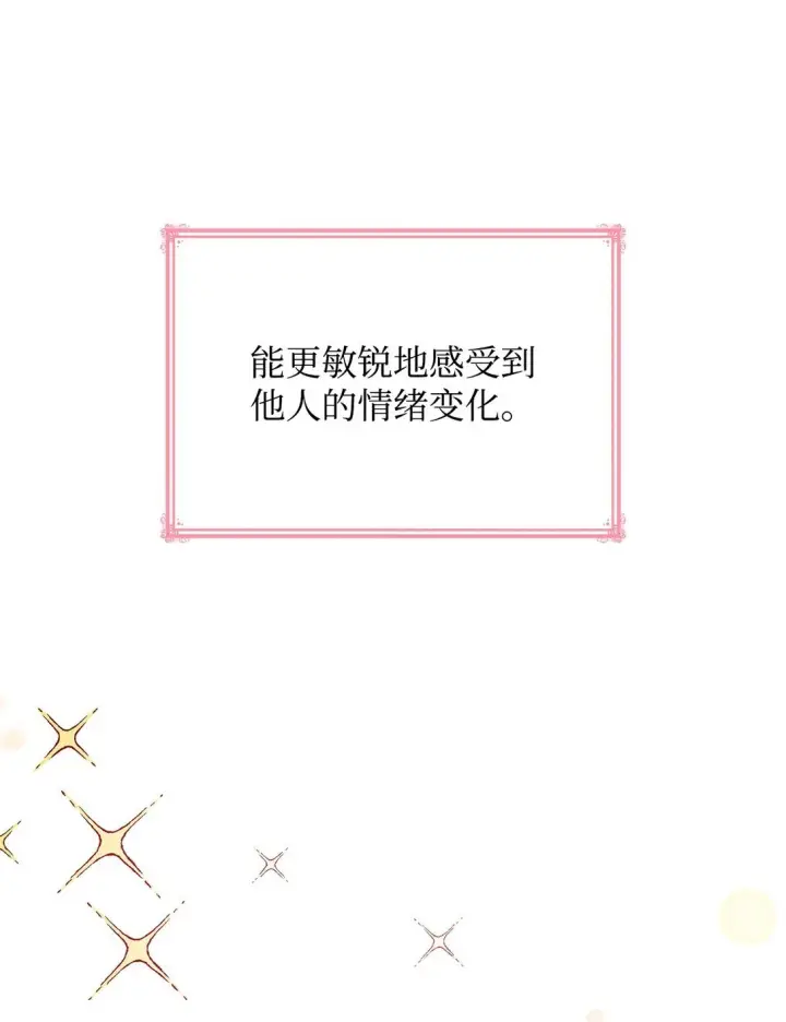 《虽然是恶女，却成为了妈妈》51 皇女到访图87