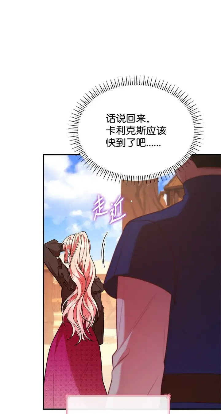 《虽然是恶女，却成为了妈妈》52 反对的声音图21