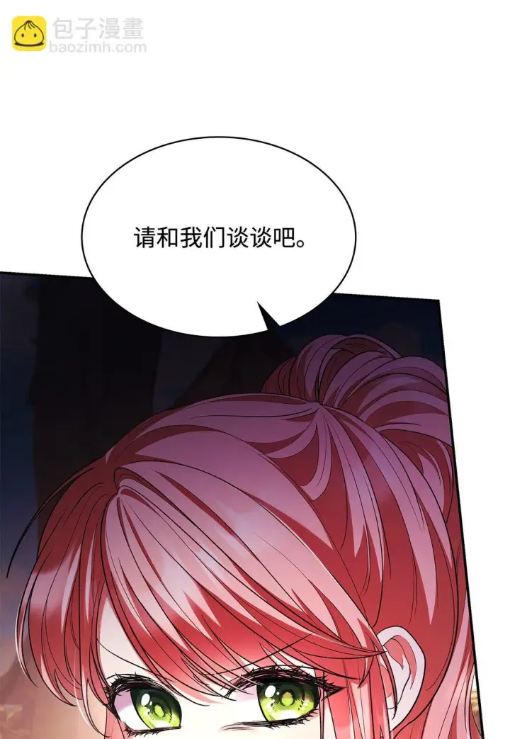 《虽然是恶女，却成为了妈妈》52 反对的声音图24