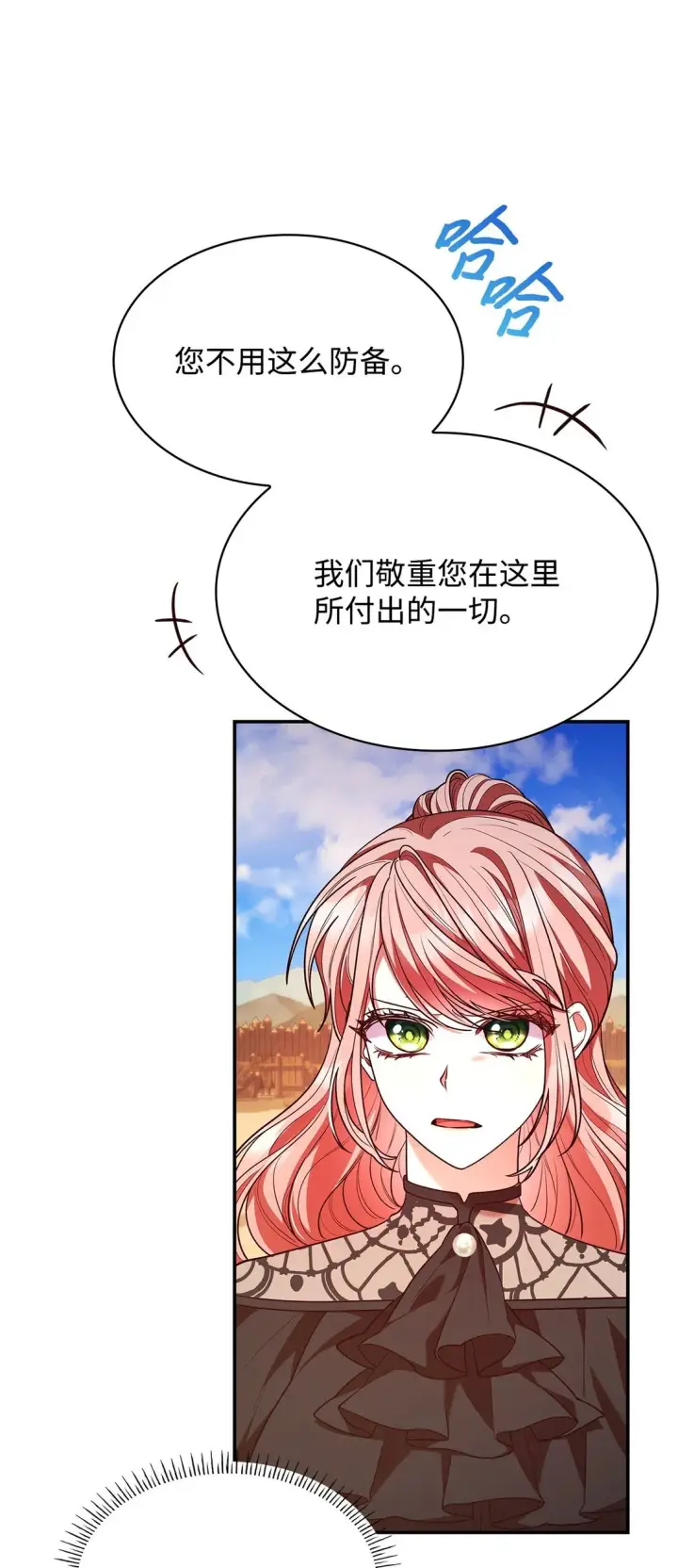 《虽然是恶女，却成为了妈妈》52 反对的声音图29