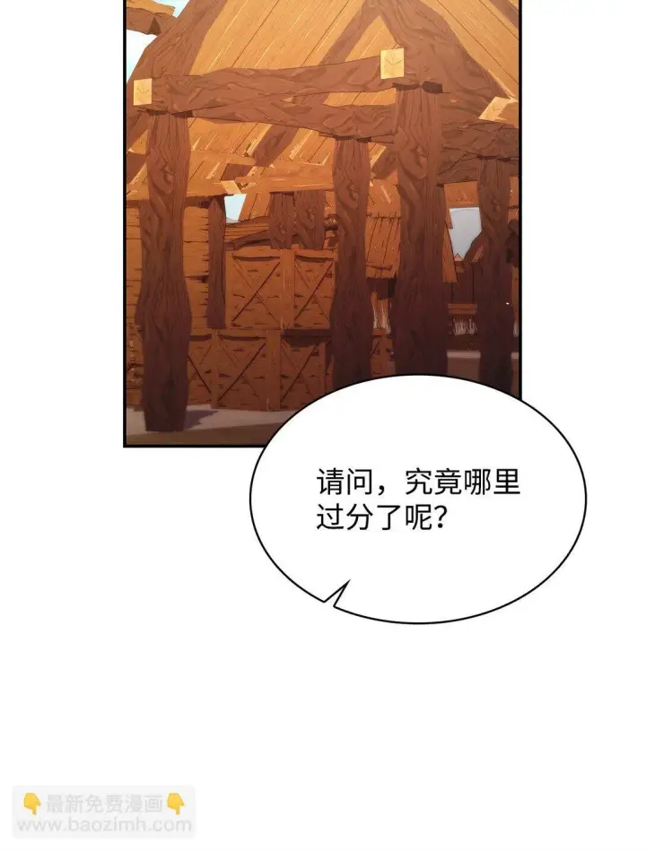 《虽然是恶女，却成为了妈妈》52 反对的声音图33