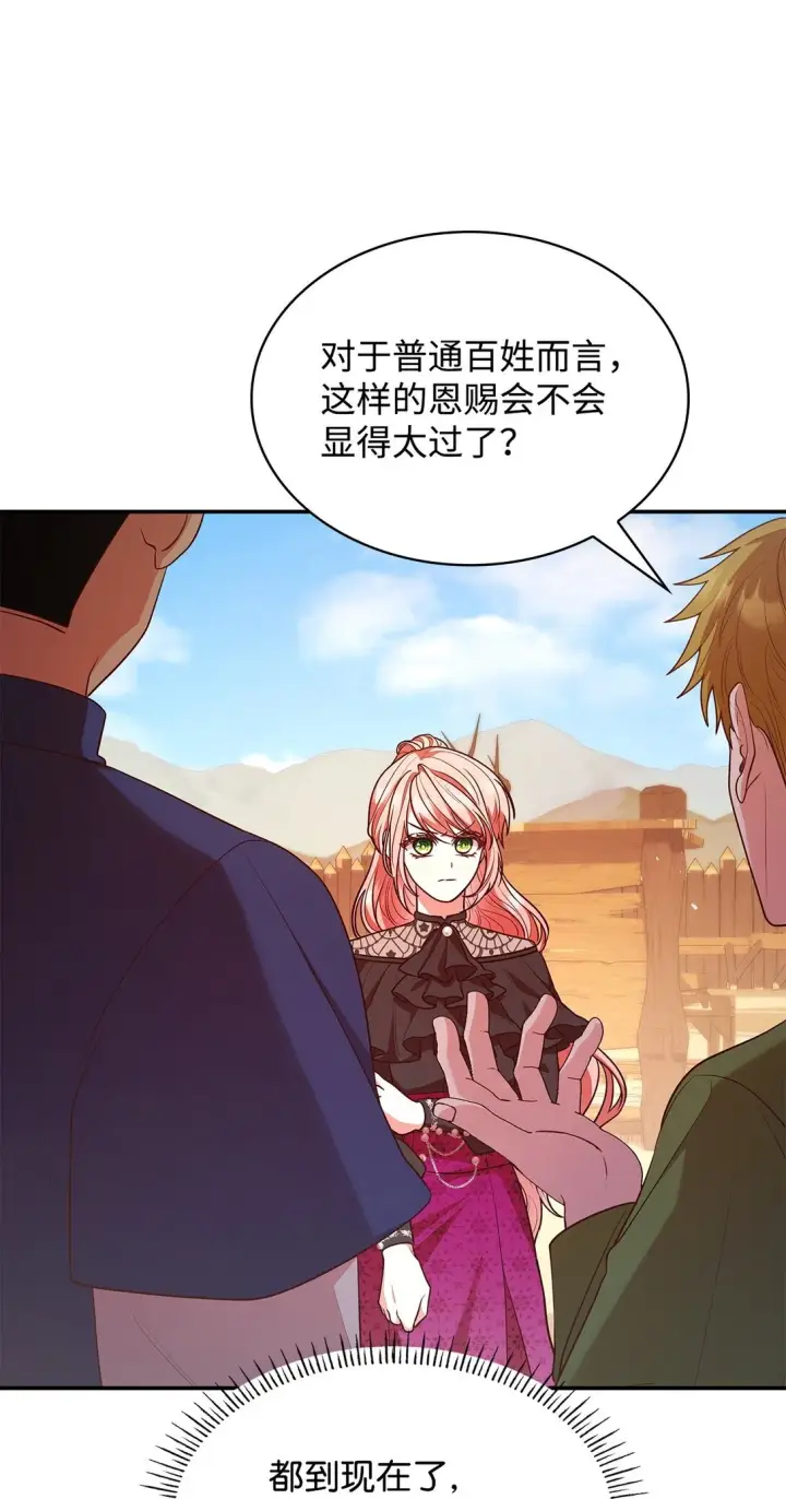 《虽然是恶女，却成为了妈妈》52 反对的声音图36