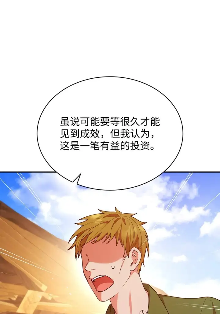 《虽然是恶女，却成为了妈妈》52 反对的声音图38