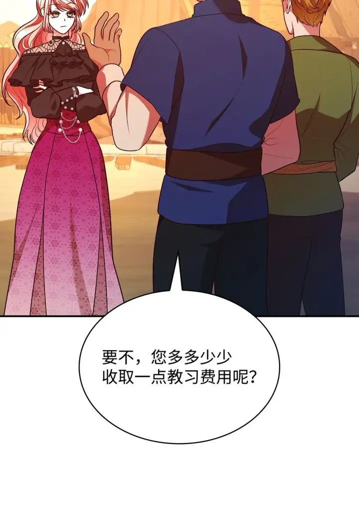 《虽然是恶女，却成为了妈妈》52 反对的声音图42
