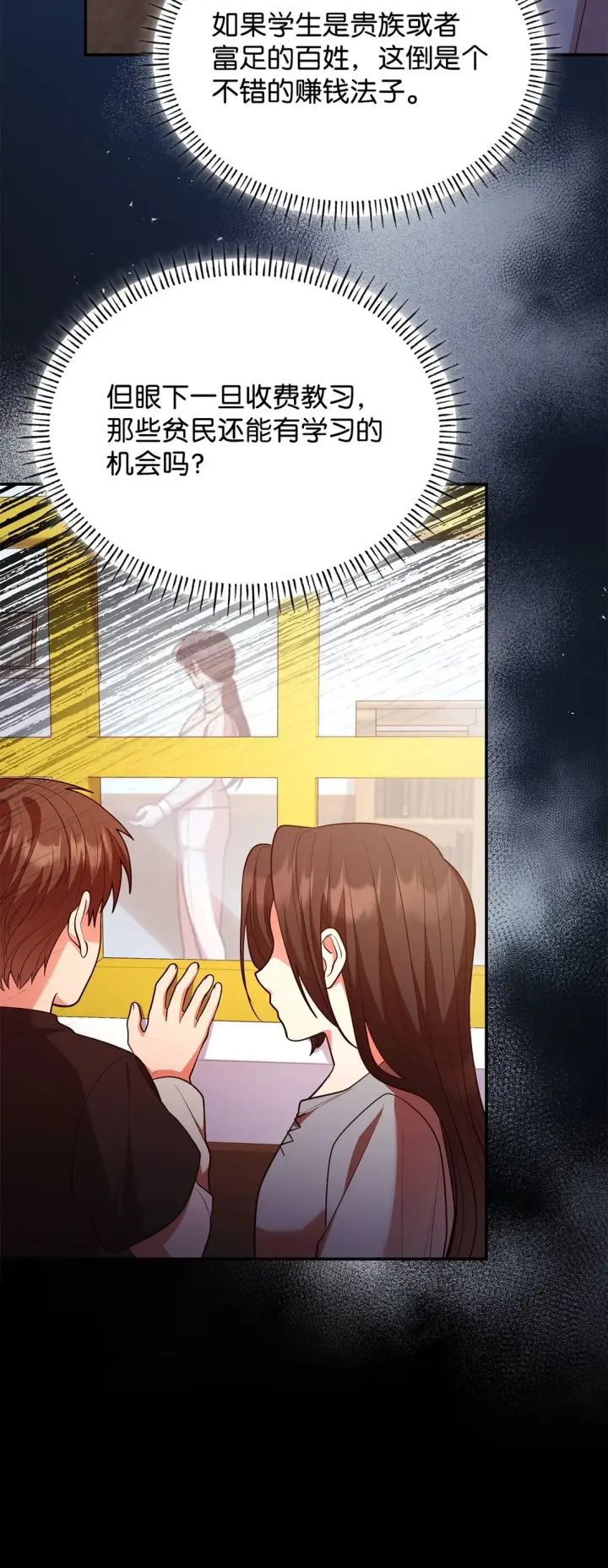 《虽然是恶女，却成为了妈妈》52 反对的声音图45