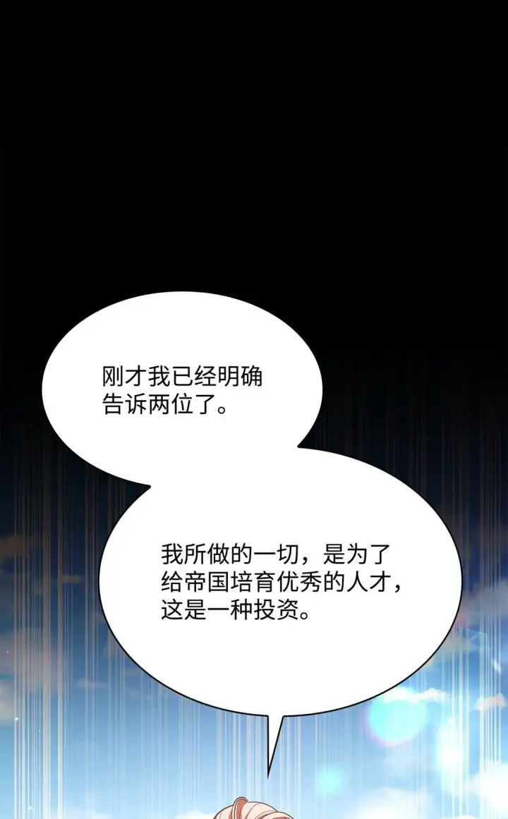 《虽然是恶女，却成为了妈妈》52 反对的声音图46