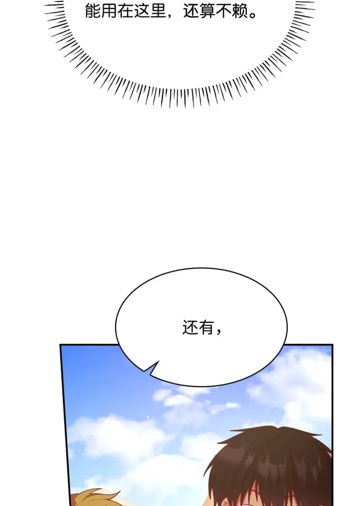 《虽然是恶女，却成为了妈妈》52 反对的声音图51