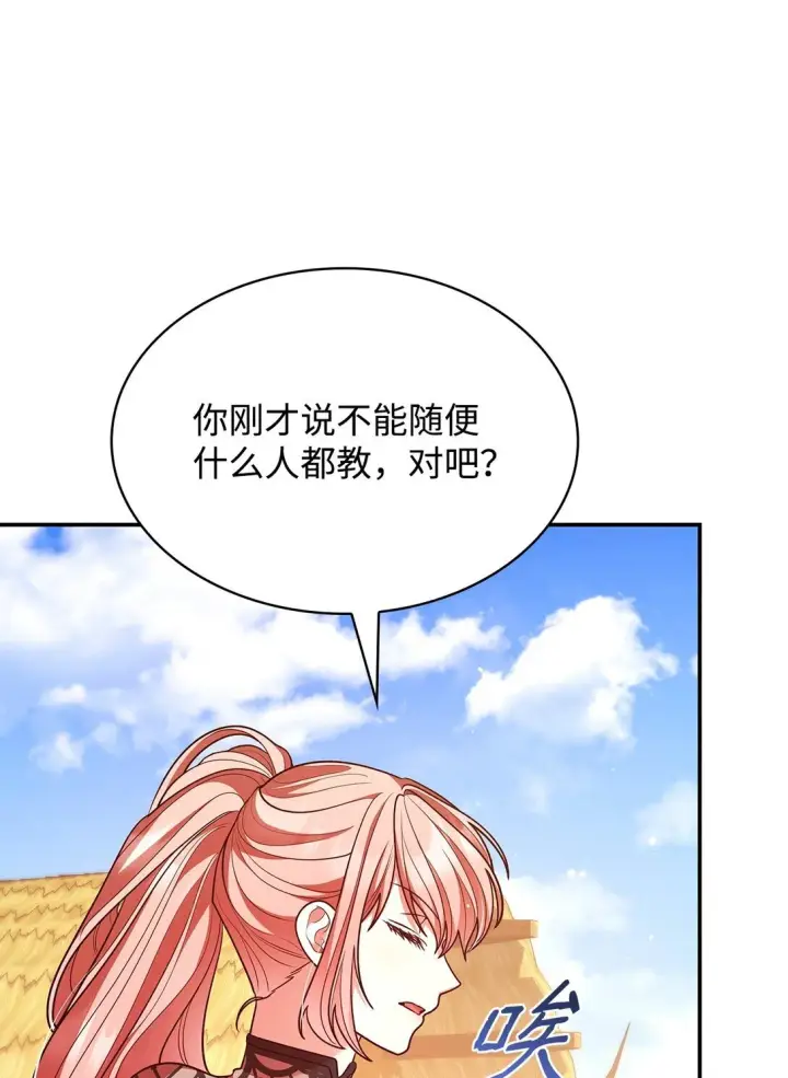 《虽然是恶女，却成为了妈妈》52 反对的声音图53