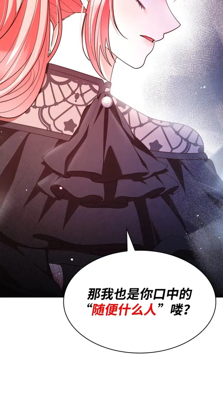 《虽然是恶女，却成为了妈妈》52 反对的声音图57
