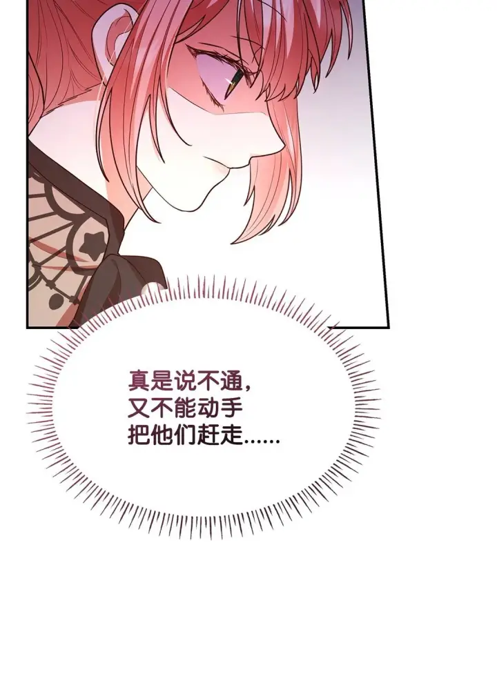 《虽然是恶女，却成为了妈妈》52 反对的声音图61
