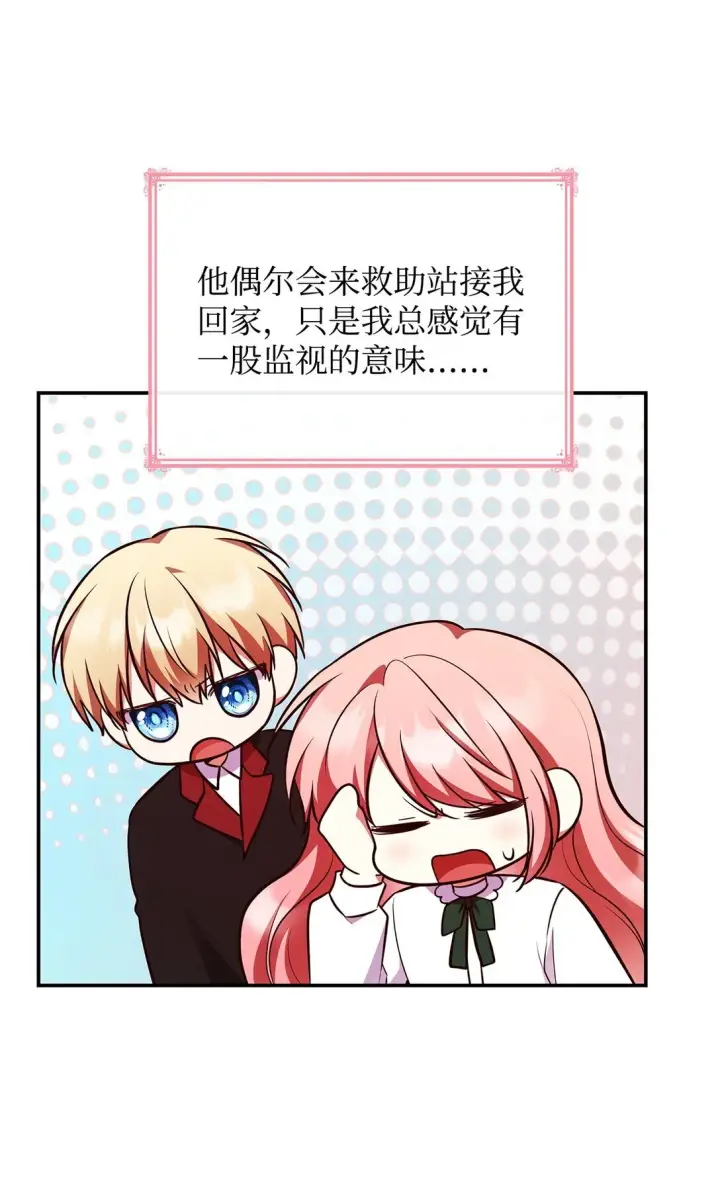 《虽然是恶女，却成为了妈妈》52 反对的声音图7