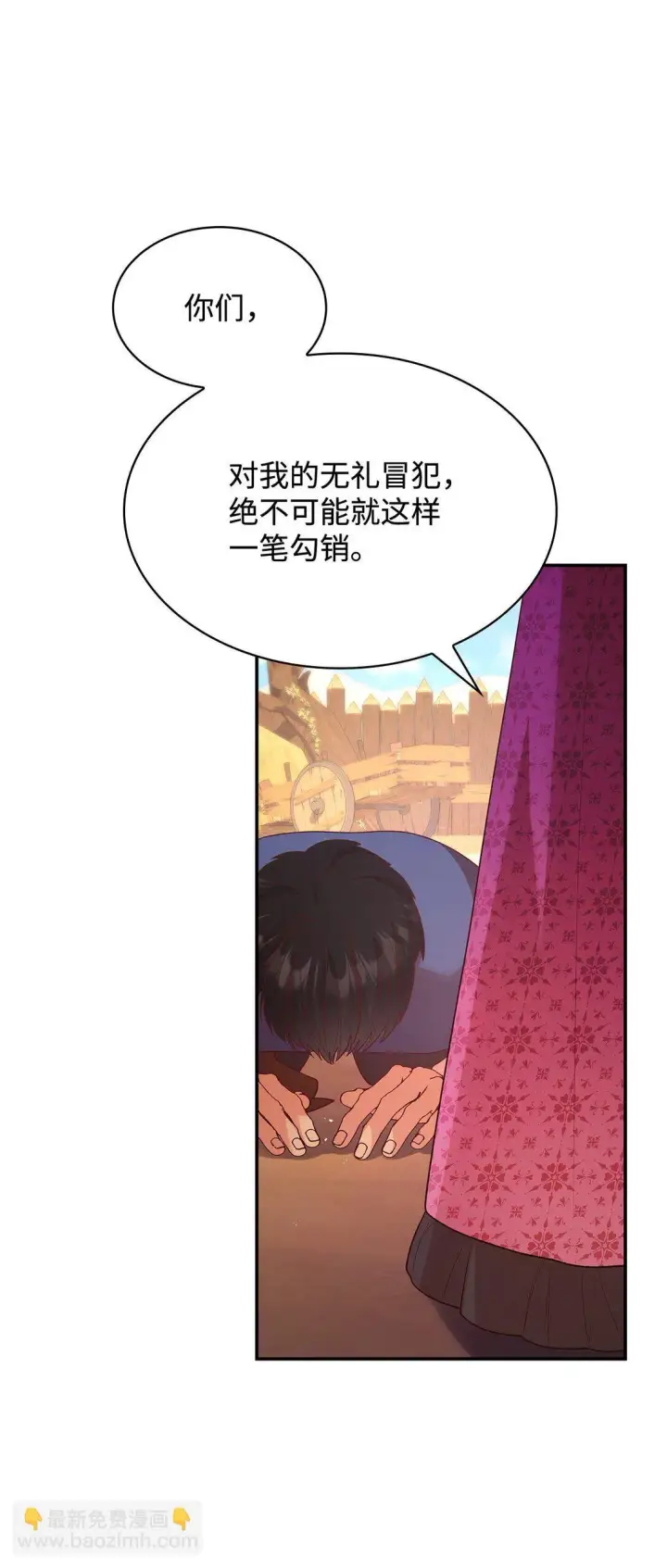 《虽然是恶女，却成为了妈妈》52 反对的声音图75