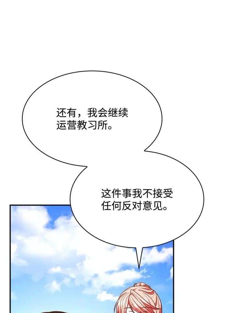 《虽然是恶女，却成为了妈妈》52 反对的声音图76