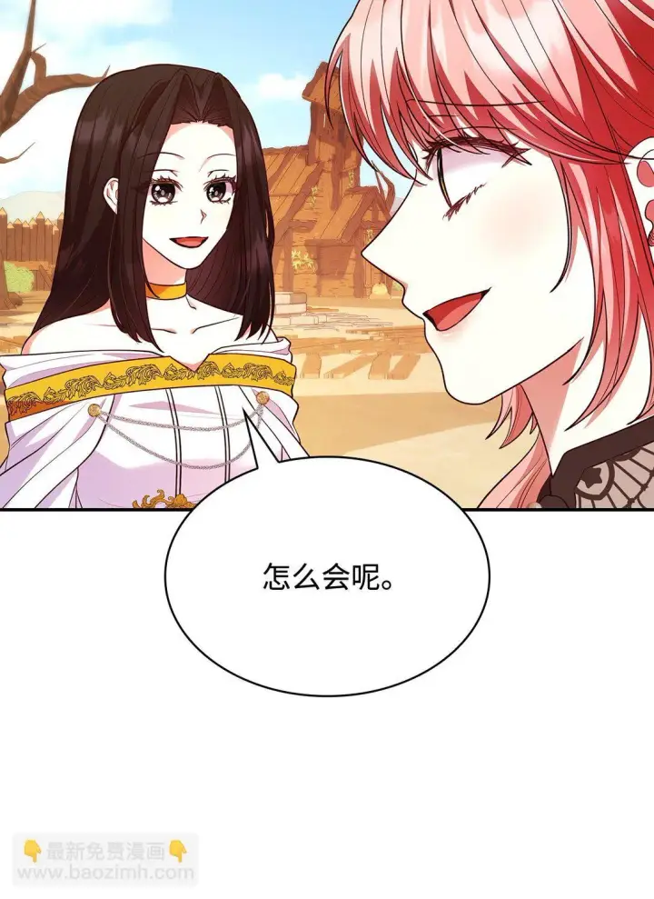 《虽然是恶女，却成为了妈妈》52 反对的声音图79
