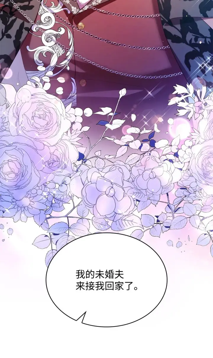 《虽然是恶女，却成为了妈妈》52 反对的声音图84