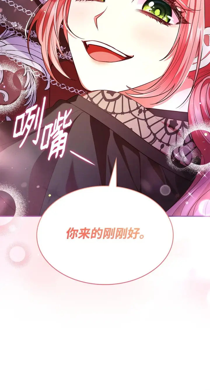 《虽然是恶女，却成为了妈妈》52 反对的声音图88