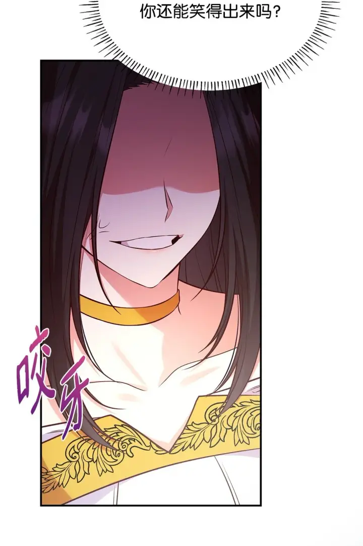 漫画《虽然是恶女，却成为了妈妈》53 家庭出游第12张图
