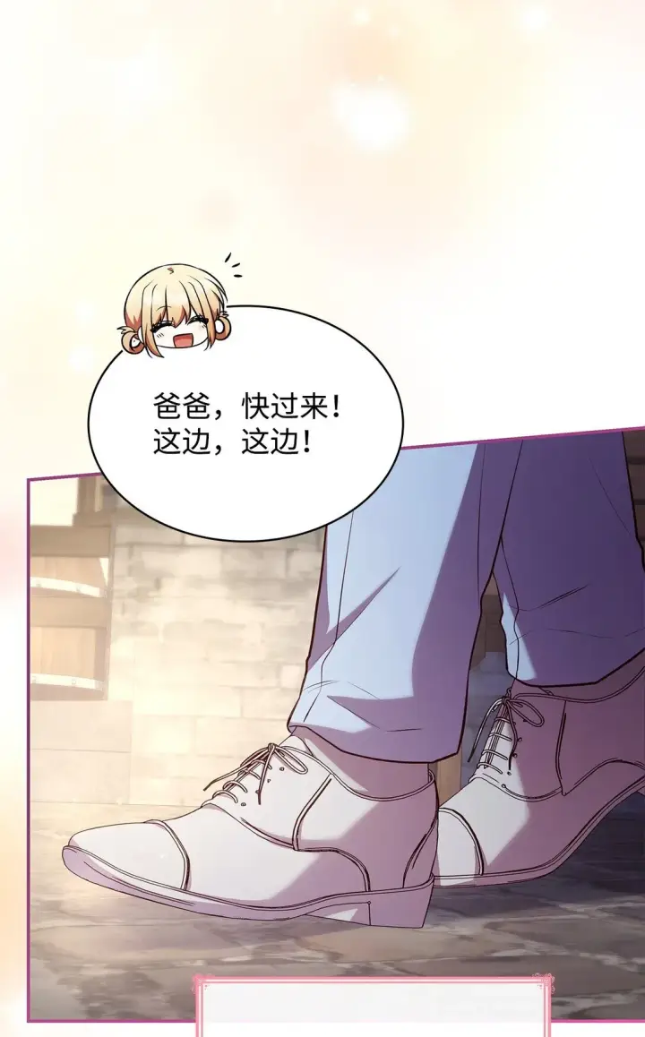 漫画《虽然是恶女，却成为了妈妈》53 家庭出游第24张图