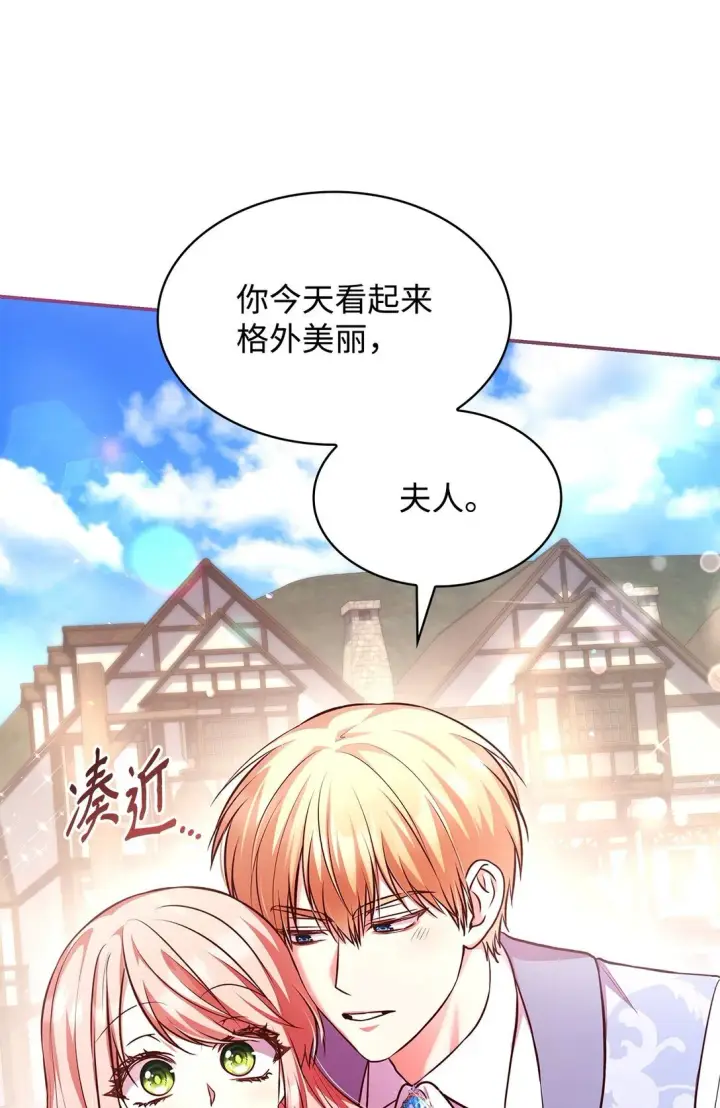 漫画《虽然是恶女，却成为了妈妈》53 家庭出游第27张图