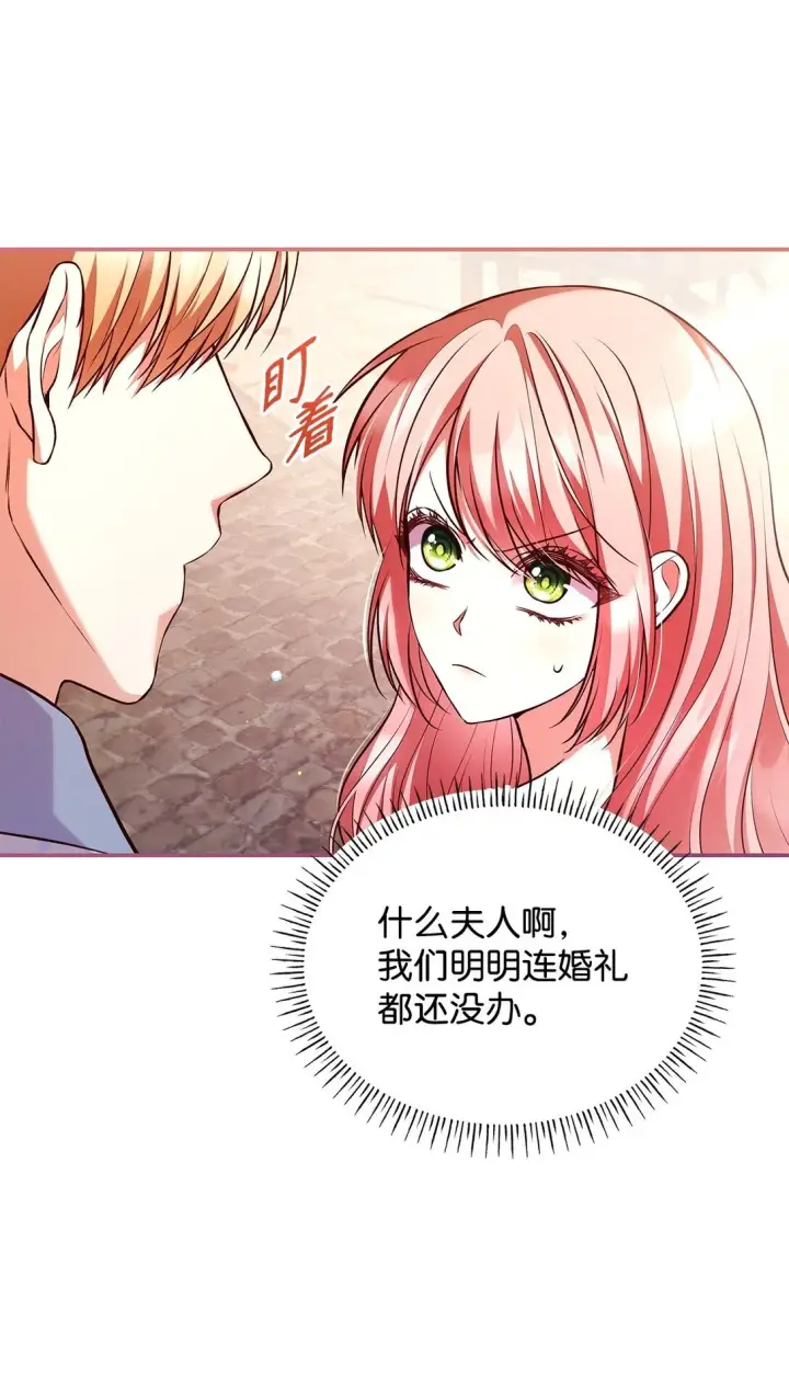 漫画《虽然是恶女，却成为了妈妈》53 家庭出游第29张图