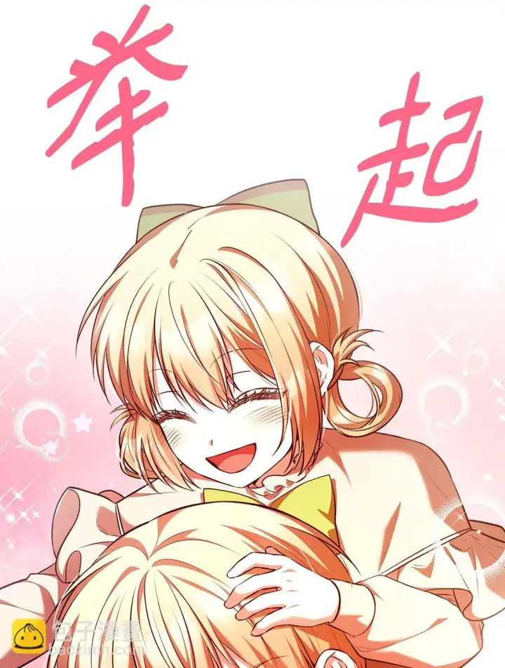 漫画《虽然是恶女，却成为了妈妈》53 家庭出游第33张图