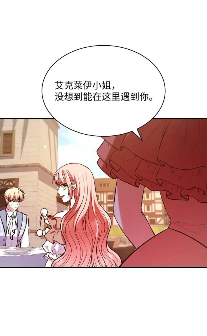 漫画《虽然是恶女，却成为了妈妈》53 家庭出游第49张图