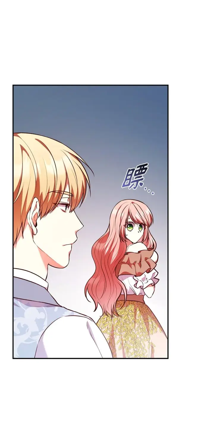 漫画《虽然是恶女，却成为了妈妈》53 家庭出游第58张图