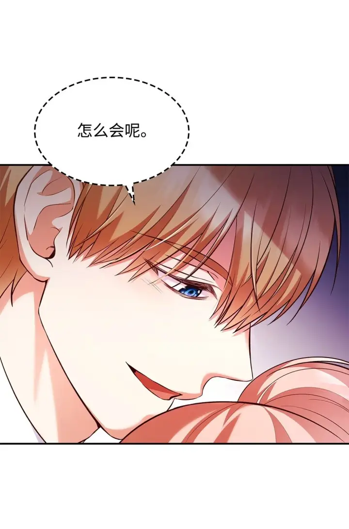 漫画《虽然是恶女，却成为了妈妈》53 家庭出游第6张图