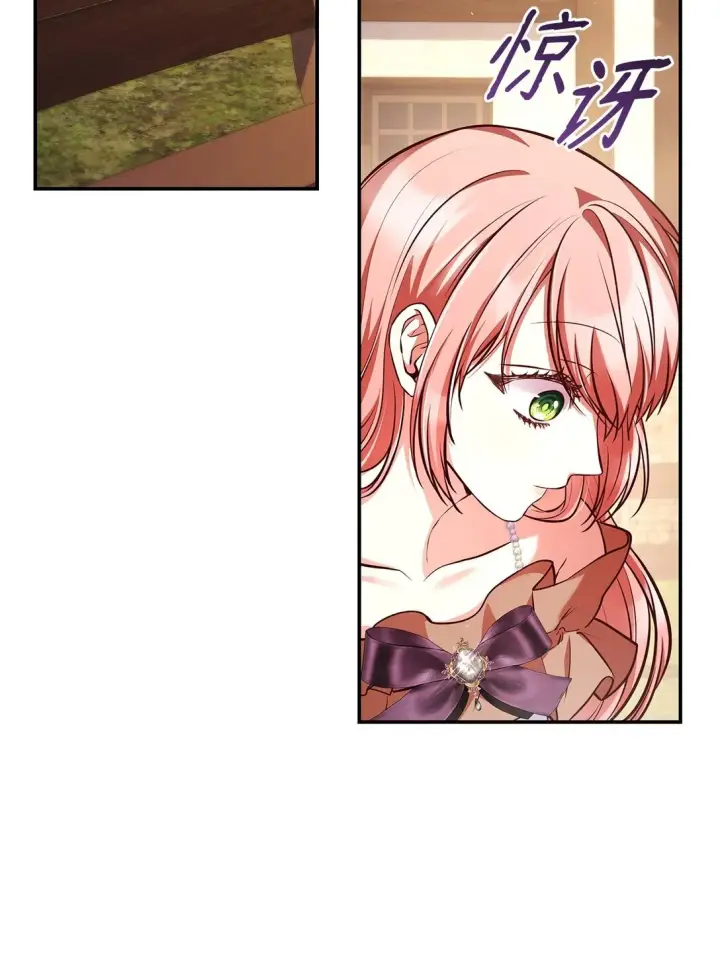漫画《虽然是恶女，却成为了妈妈》53 家庭出游第64张图