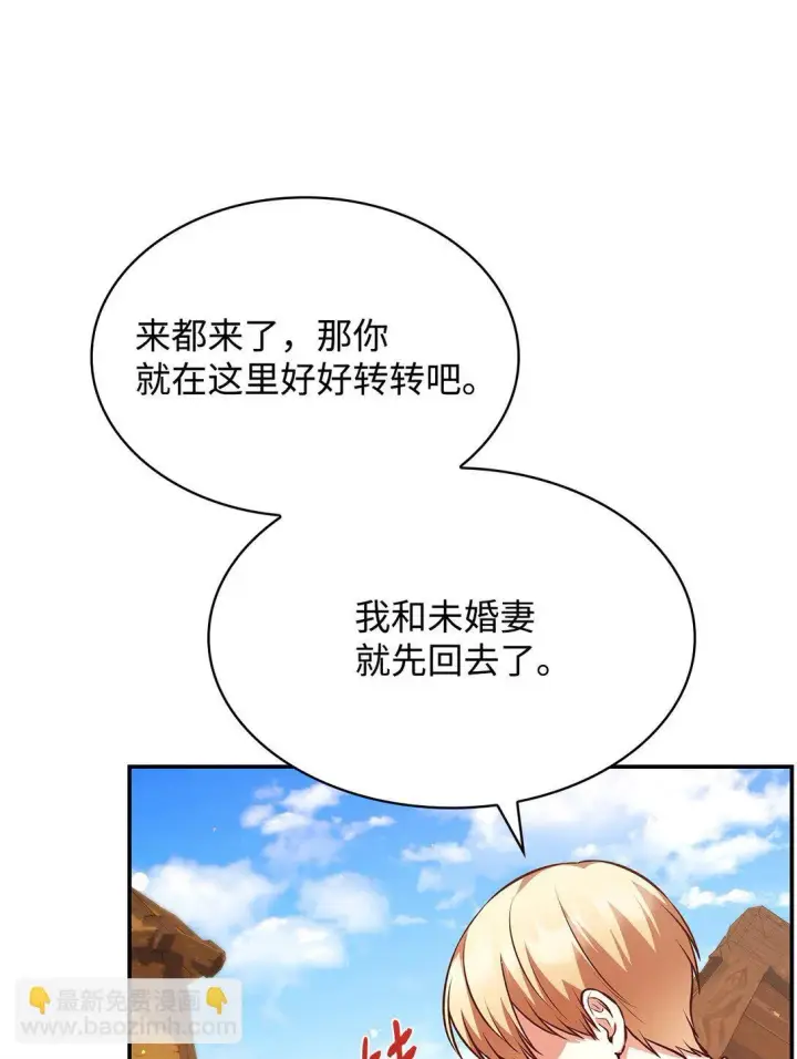 漫画《虽然是恶女，却成为了妈妈》53 家庭出游第7张图