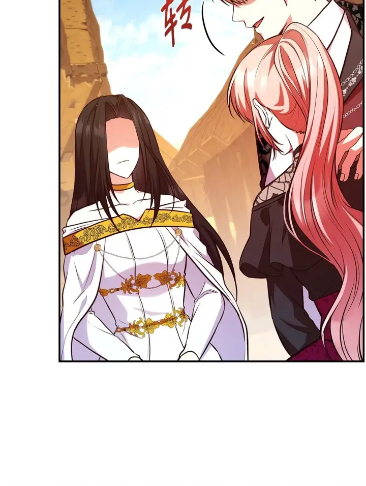 漫画《虽然是恶女，却成为了妈妈》53 家庭出游第8张图
