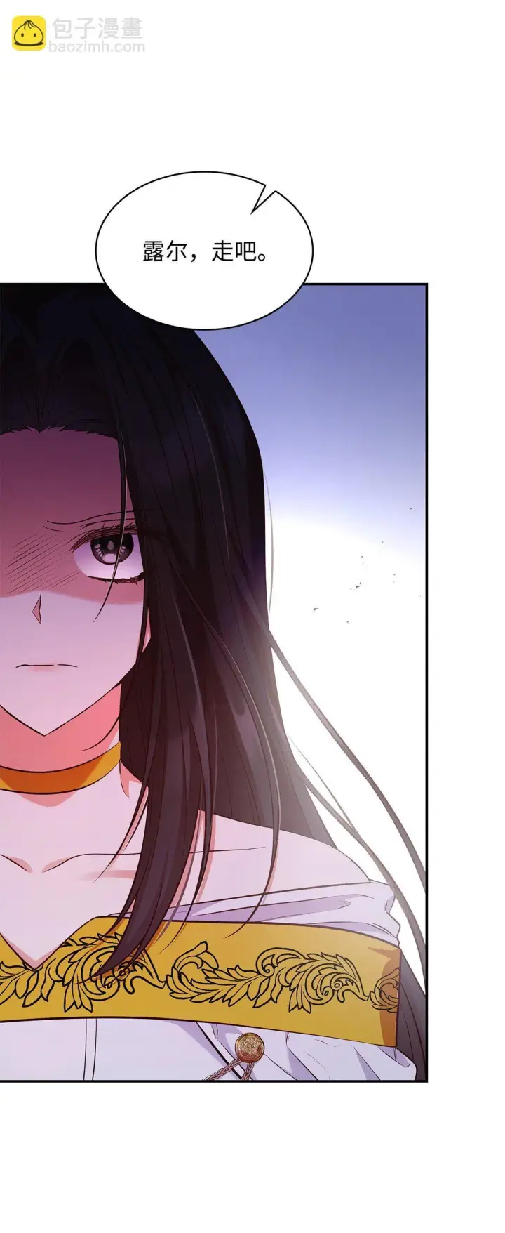 漫画《虽然是恶女，却成为了妈妈》53 家庭出游第9张图