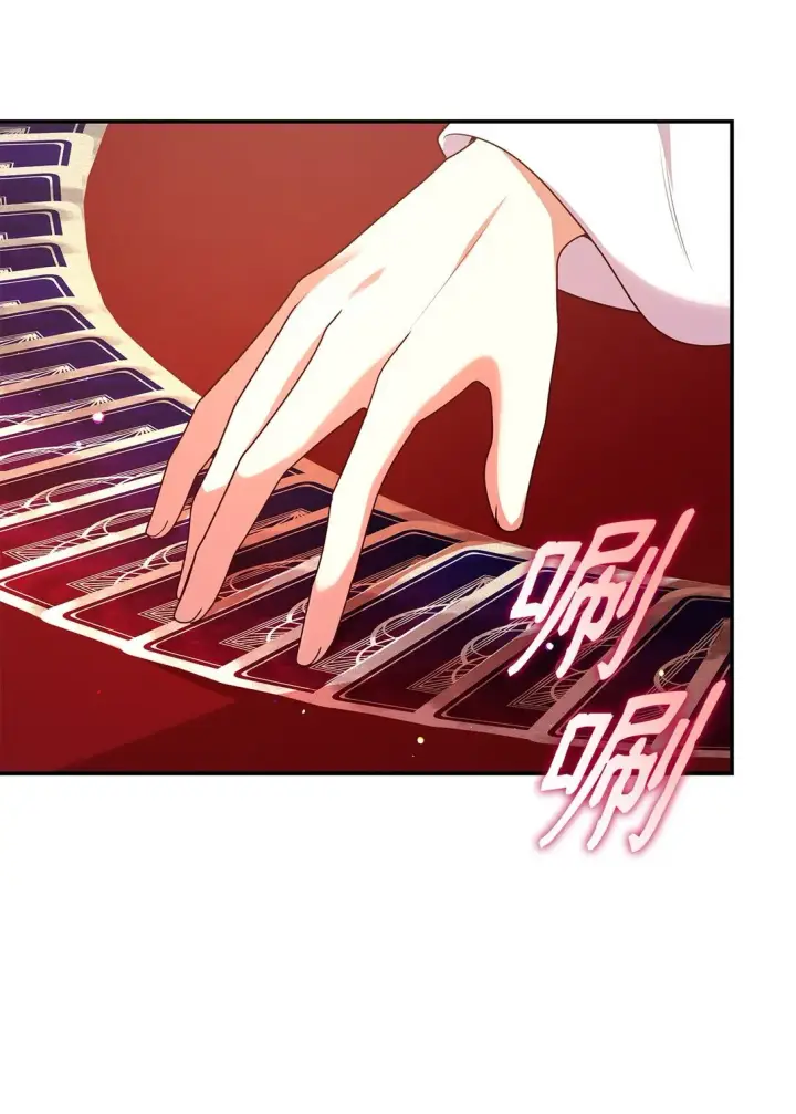 漫画《虽然是恶女，却成为了妈妈》54 占卜第16张图