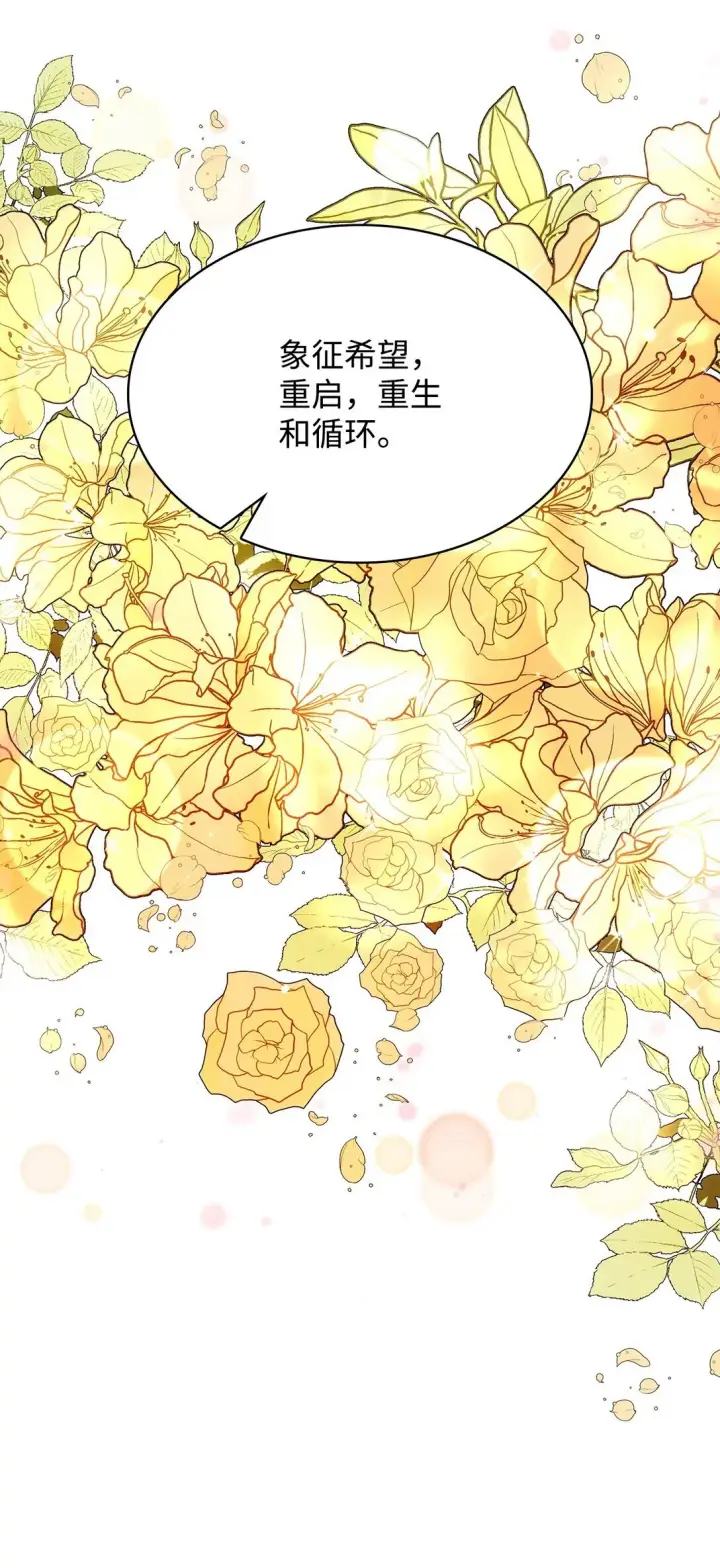 漫画《虽然是恶女，却成为了妈妈》54 占卜第21张图