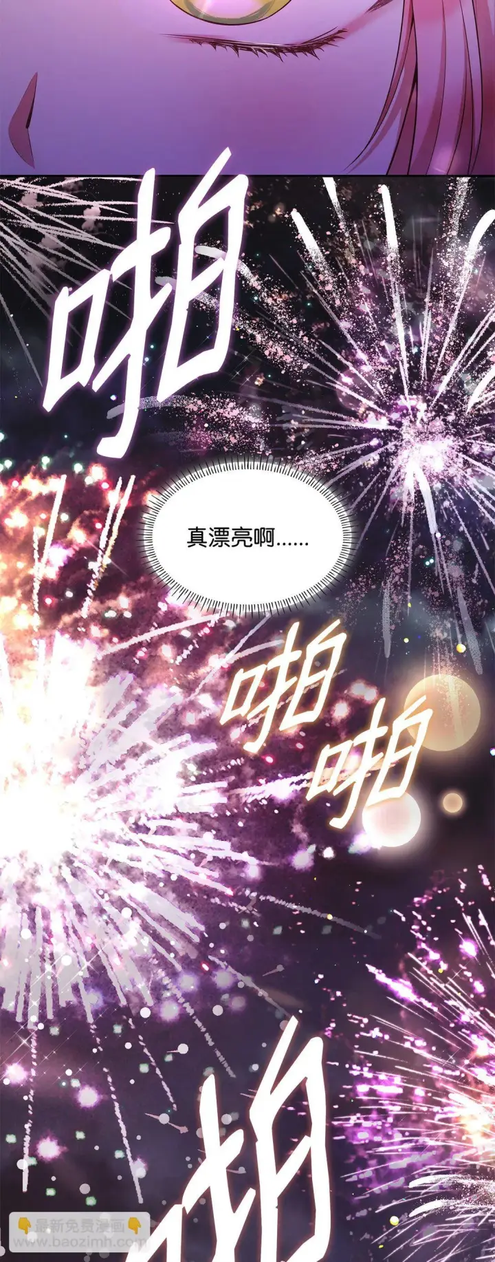 漫画《虽然是恶女，却成为了妈妈》54 占卜第30张图