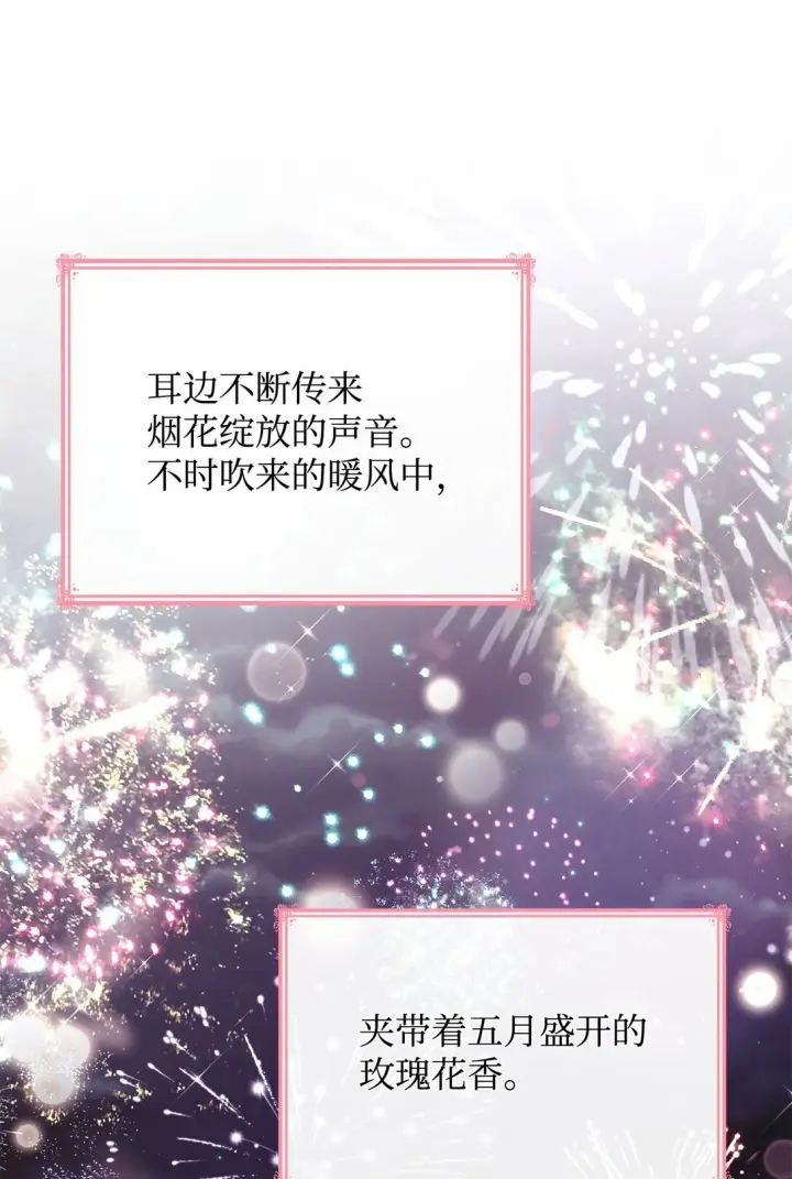 漫画《虽然是恶女，却成为了妈妈》54 占卜第34张图