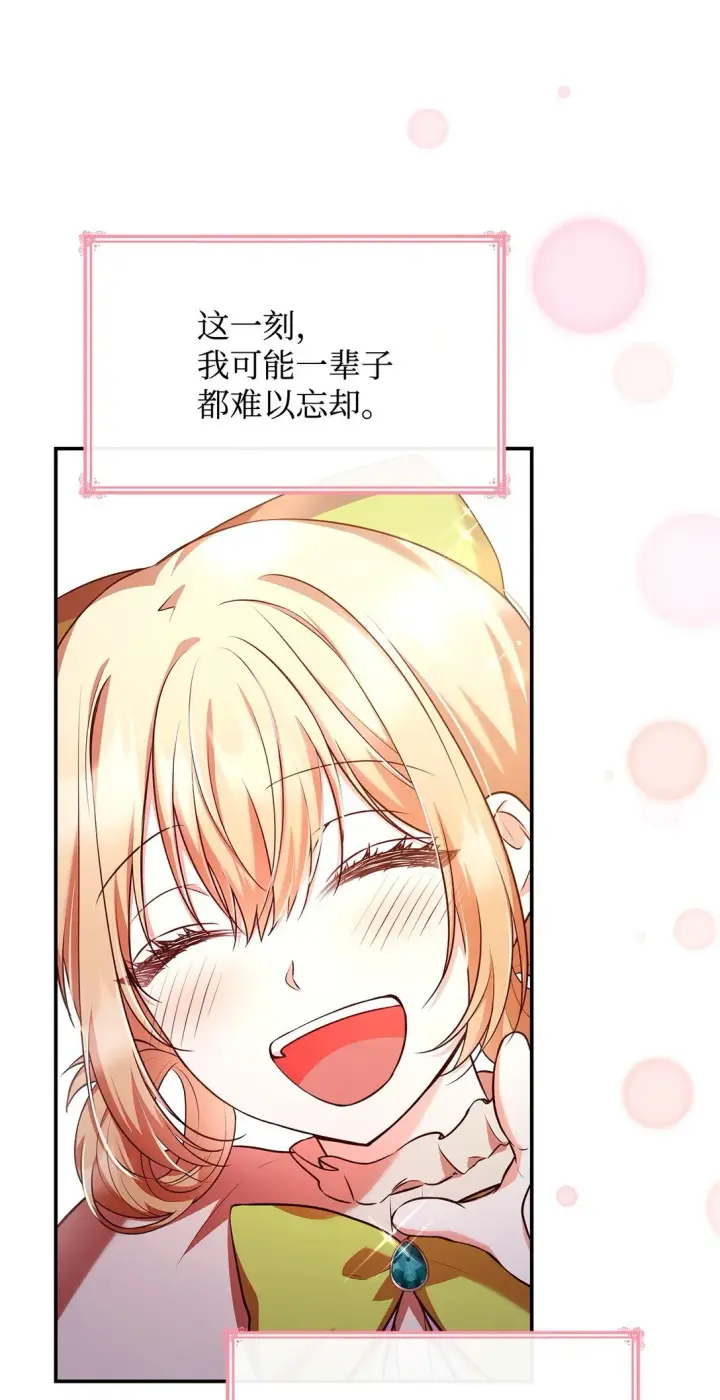 漫画《虽然是恶女，却成为了妈妈》54 占卜第36张图