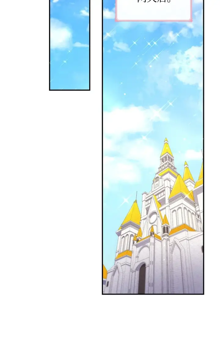 漫画《虽然是恶女，却成为了妈妈》54 占卜第43张图