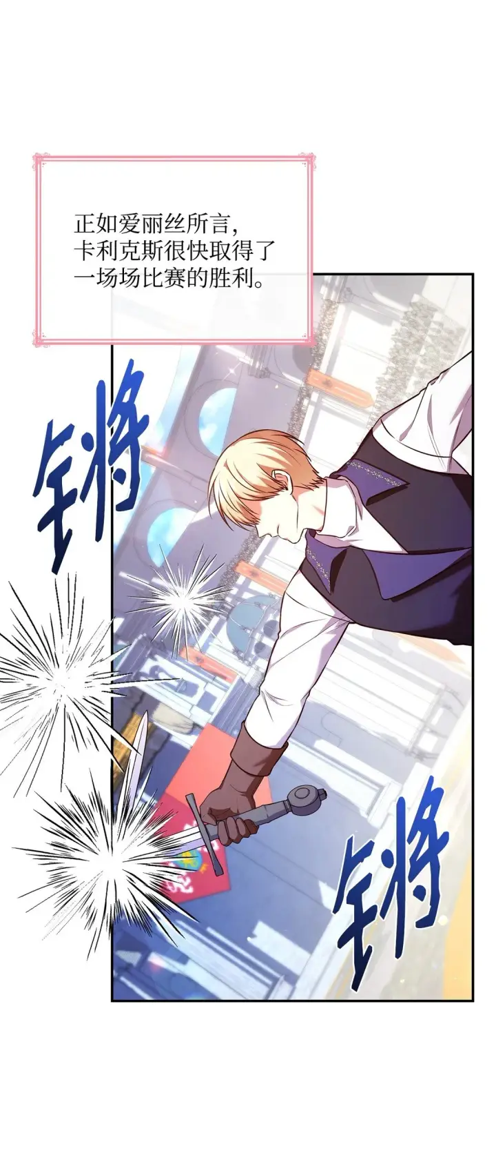 漫画《虽然是恶女，却成为了妈妈》54 占卜第56张图