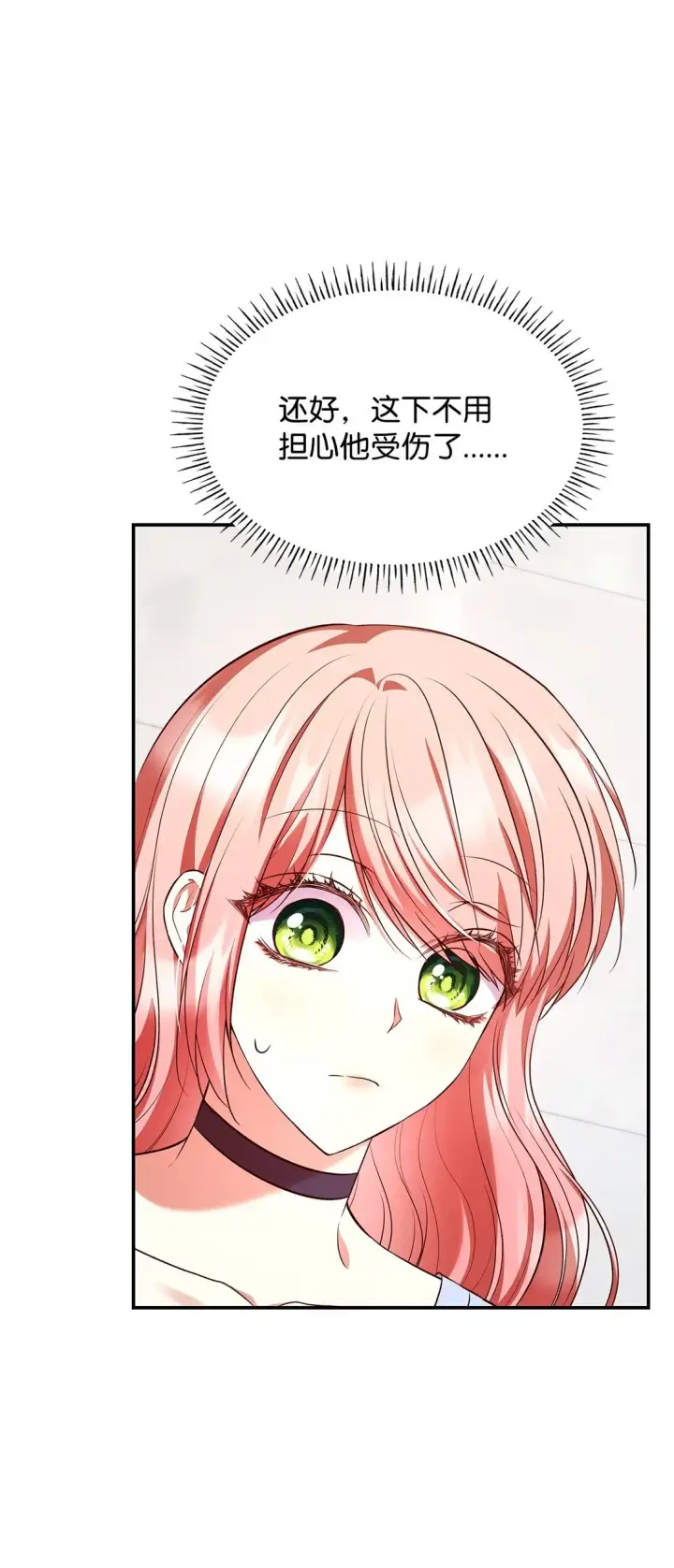 漫画《虽然是恶女，却成为了妈妈》54 占卜第61张图