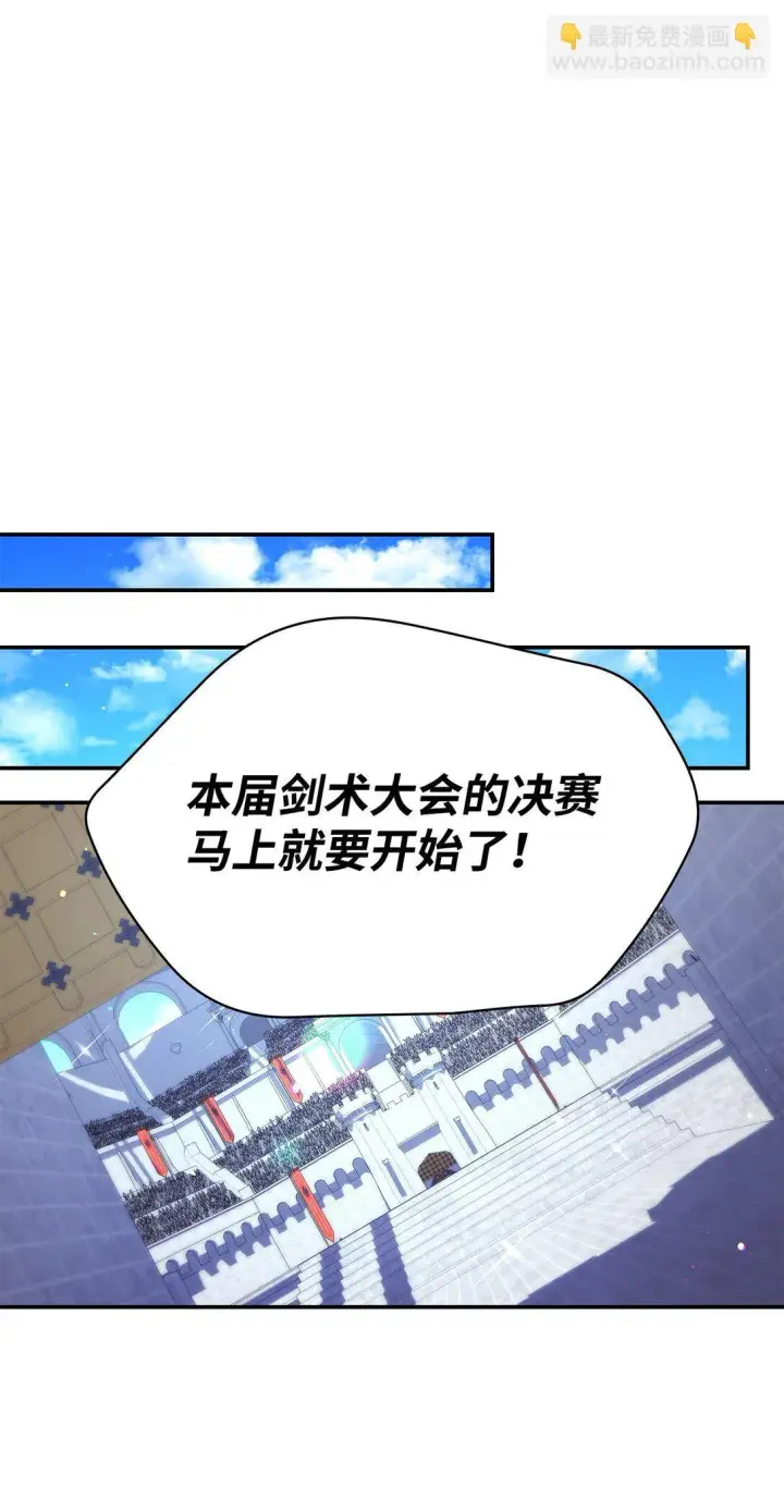 漫画《虽然是恶女，却成为了妈妈》54 占卜第65张图