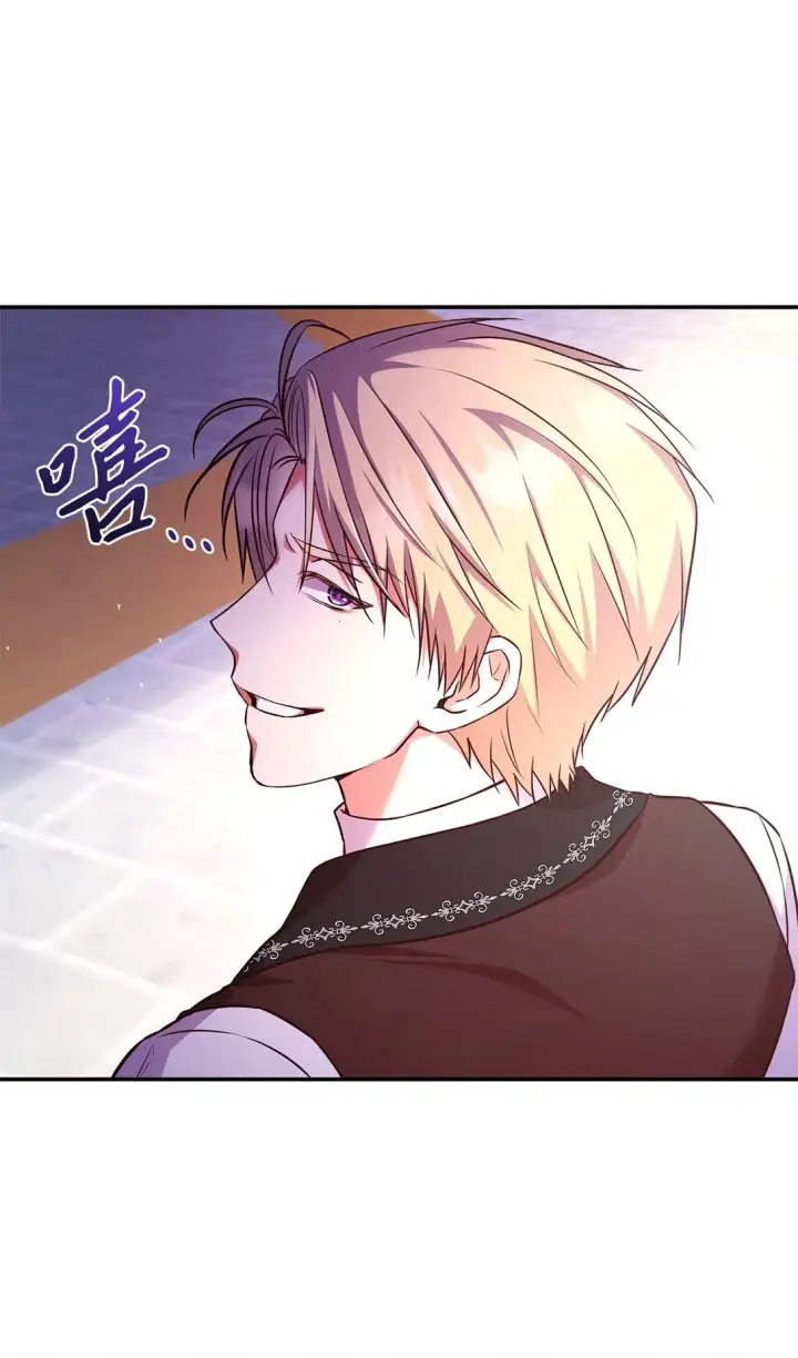 漫画《虽然是恶女，却成为了妈妈》54 占卜第72张图