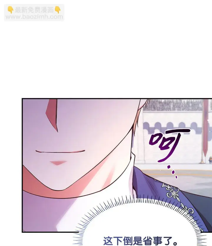 漫画《虽然是恶女，却成为了妈妈》54 占卜第74张图