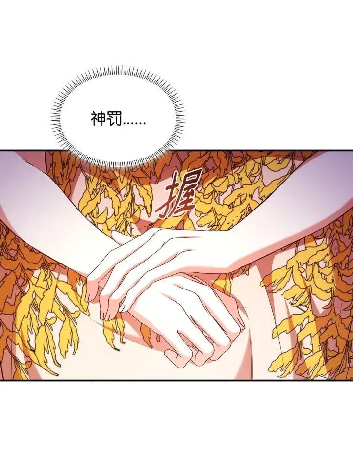 漫画《虽然是恶女，却成为了妈妈》54 占卜第8张图