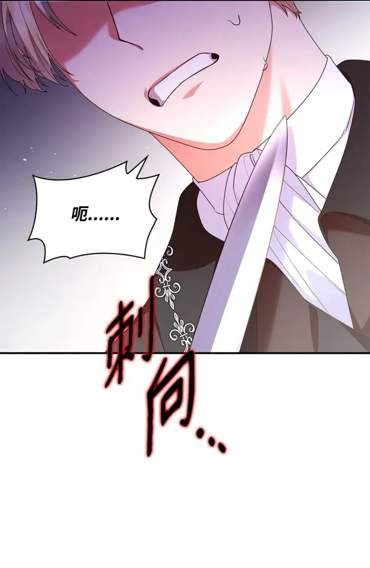 《虽然是恶女，却成为了妈妈》55 不同往日图10