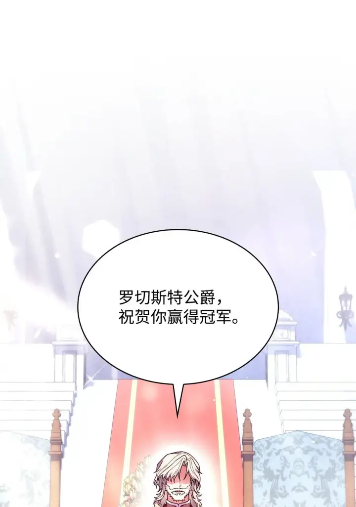 《虽然是恶女，却成为了妈妈》55 不同往日图16
